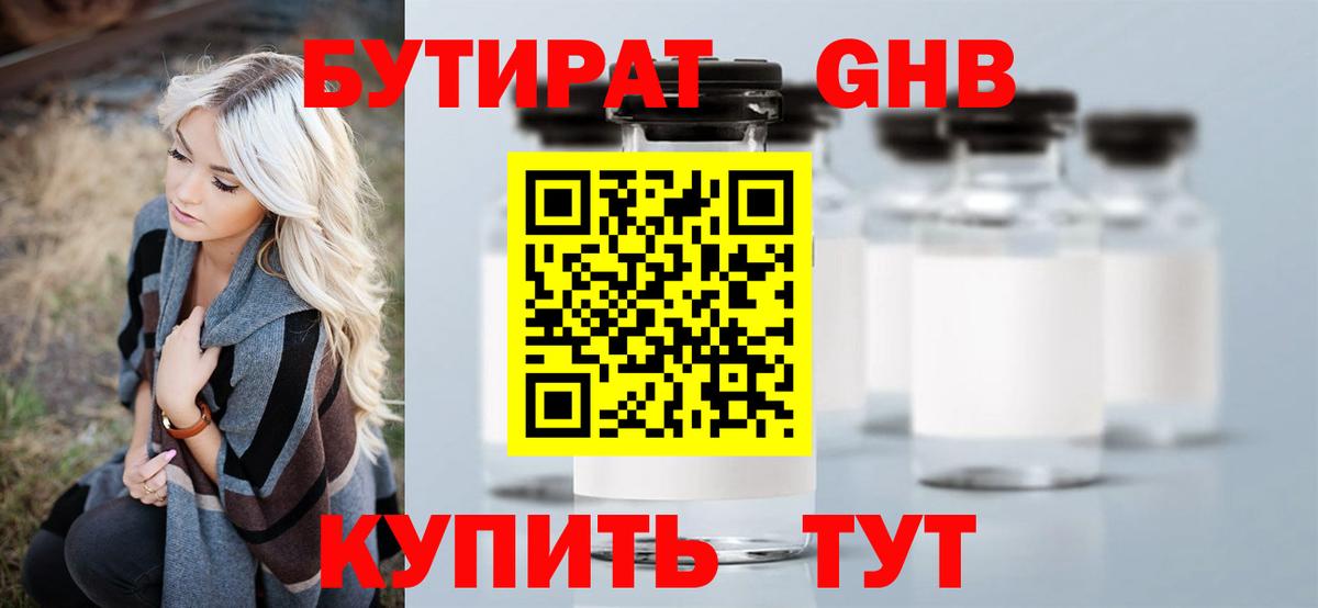 Бутират буратино  Вход с VPN  Бутират  Каменск-Шахтинский 