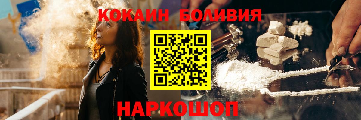 COCAIN VHQ Каменск-Шахтинский