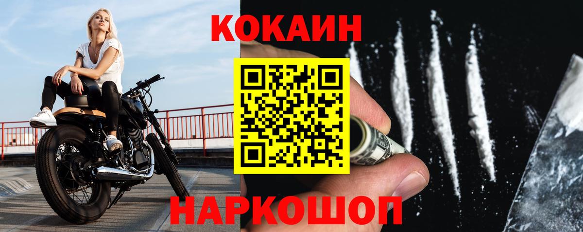 Cocaine  КОКАИН Columbia  Вход с VPN  Каменск-Шахтинский 