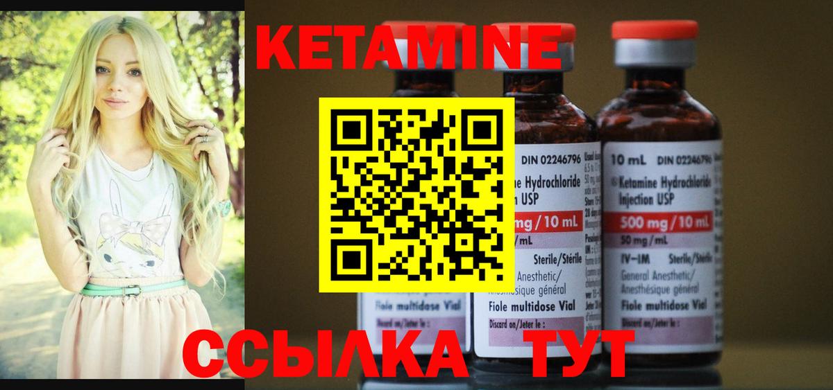 Кетамин VHQ Каменск-Шахтинский