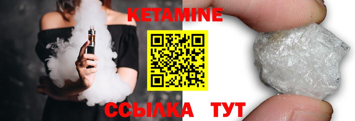Каменск-Шахтинский  Кетамин VHQ  Кетамин ketamine  Вход с VPN 