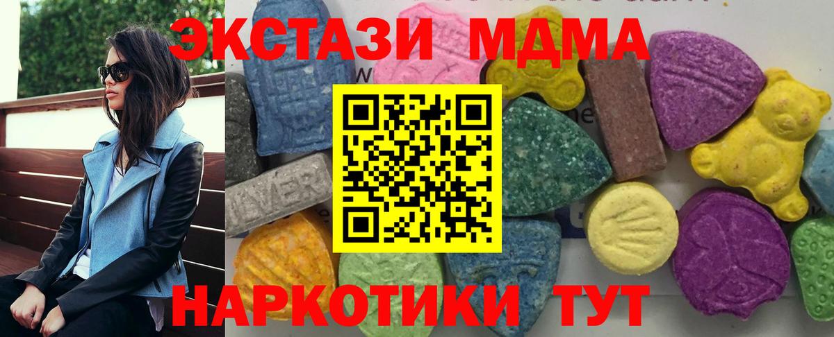 МДМА Molly Каменск-Шахтинский