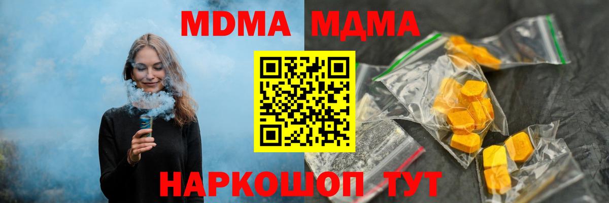 Каменск-Шахтинский  MDMA Molly  МДМА молли  Вход с VPN 