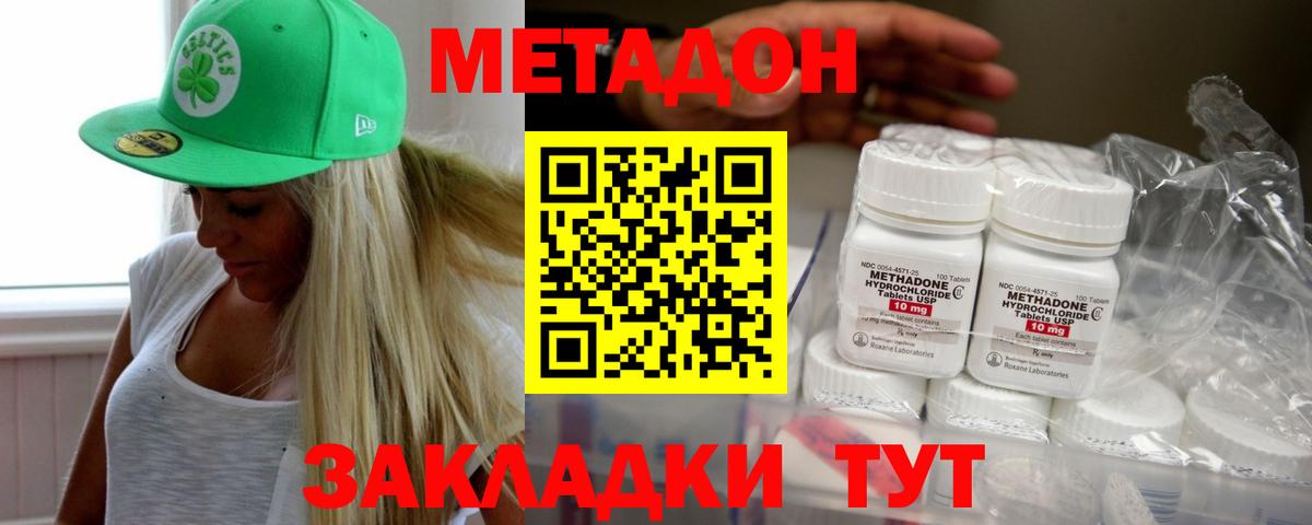 Метадон мёд  Вход с VPN  Метадон белоснежный  Каменск-Шахтинский 