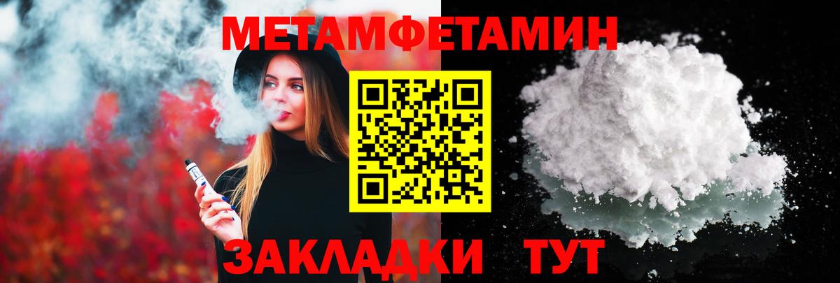 МЕТАМФЕТАМИН Methamphetamine Каменск-Шахтинский