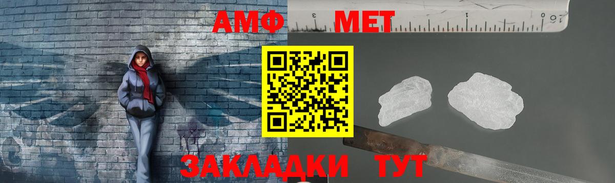 Каменск-Шахтинский  Метамфетамин винт  Вход с VPN 
