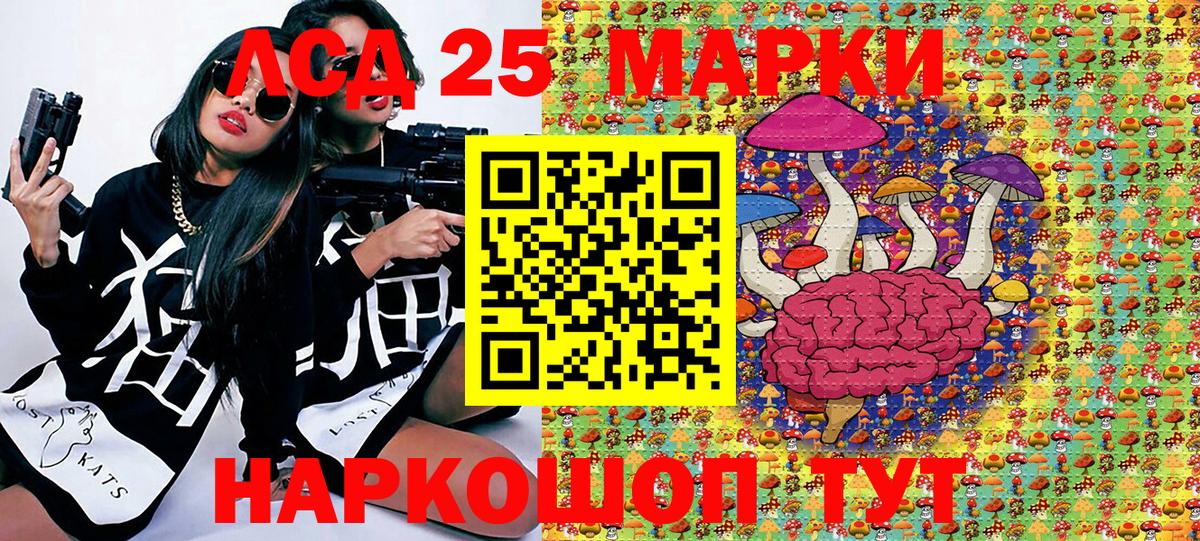 Наркотические марки 1,5мг Каменск-Шахтинский