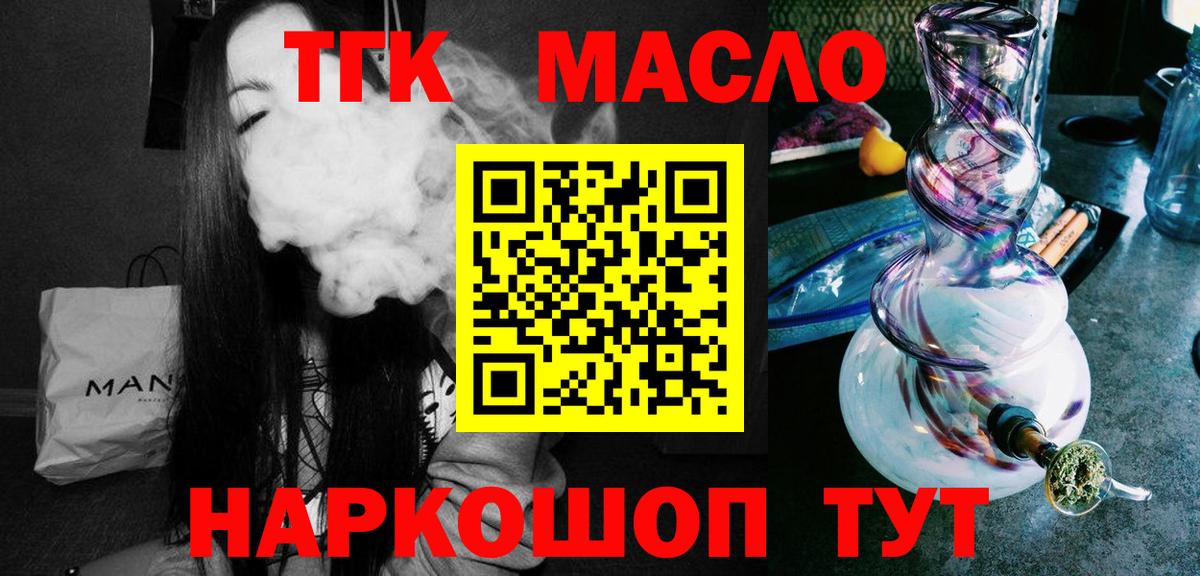 Каменск-Шахтинский  ТГК концентрат  Вход с VPN  Дистиллят ТГК Wax 